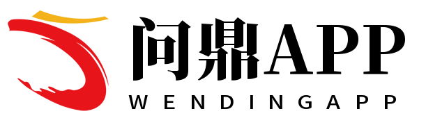 问鼎APP下载全面升级 - 娱乐、互动、福利一网打尽